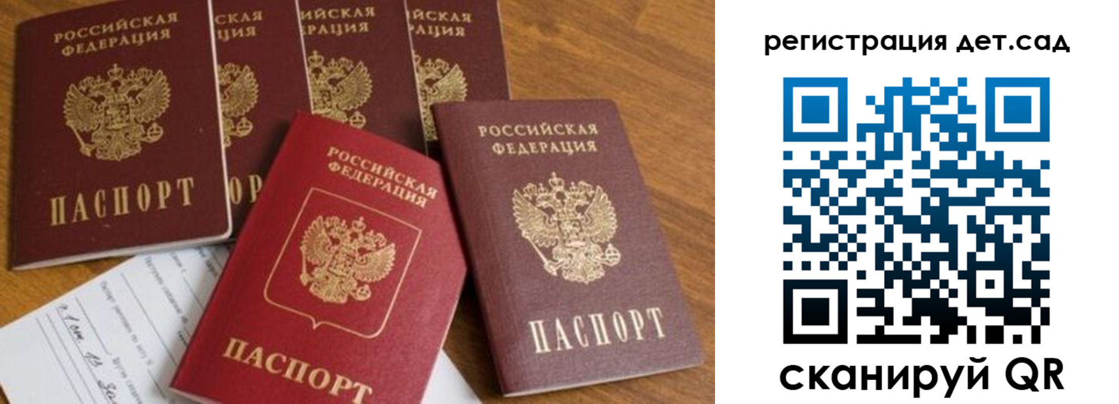 временная регистрация для всех в Рузаевке