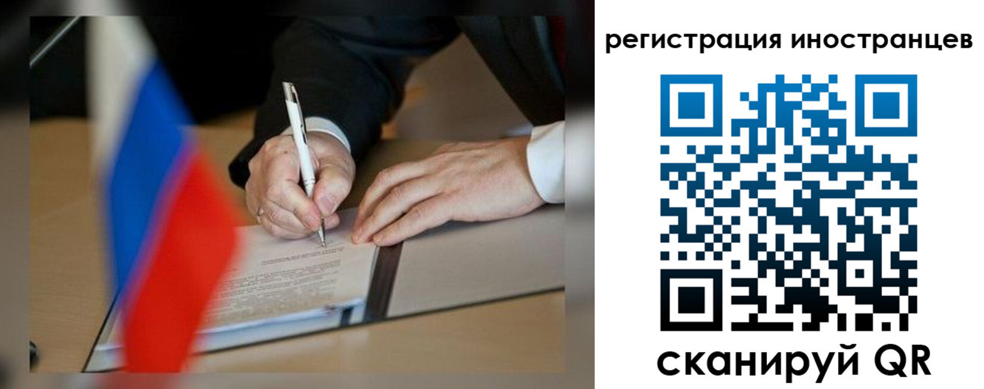 регистрация в Рузаевке