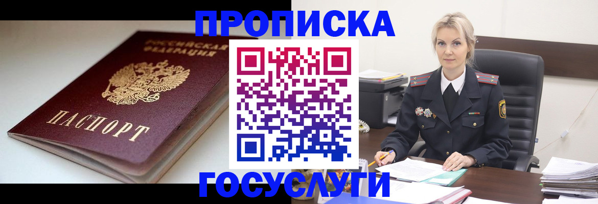 временная регистрация собственник в Рузаевке