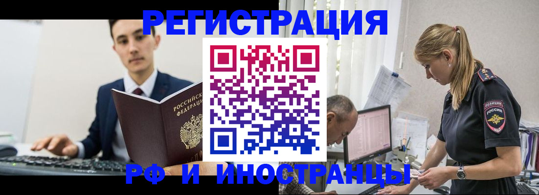 прописка в квартире в Рузаевке